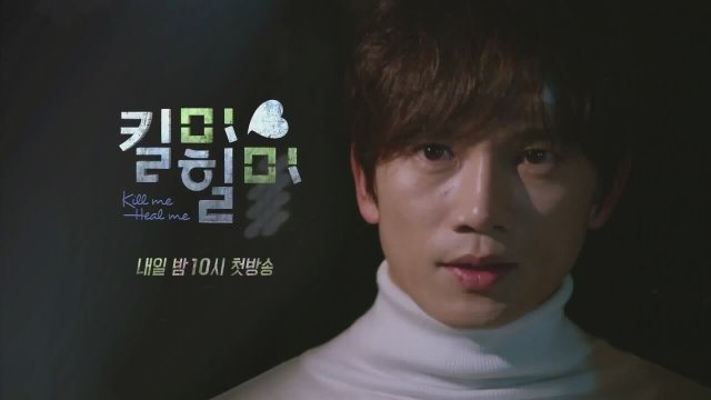 Kill Me Heal Me (2015) Fragman