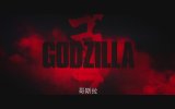 Godzilla Uluslararası Resmi Fragman 2
